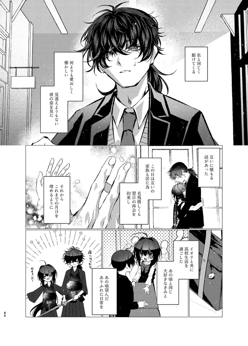 [  Shijin ][San seiki-han no ai o kometei[ fate samurai remnant ) image number 22