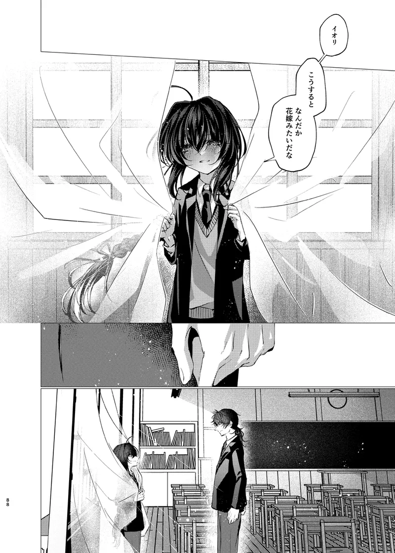 [  Shijin ][San seiki-han no ai o kometei[ fate samurai remnant ) image number 23