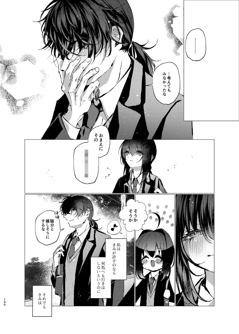 [  Shijin ][San seiki-han no ai o kometei[ fate samurai remnant ) image number 24