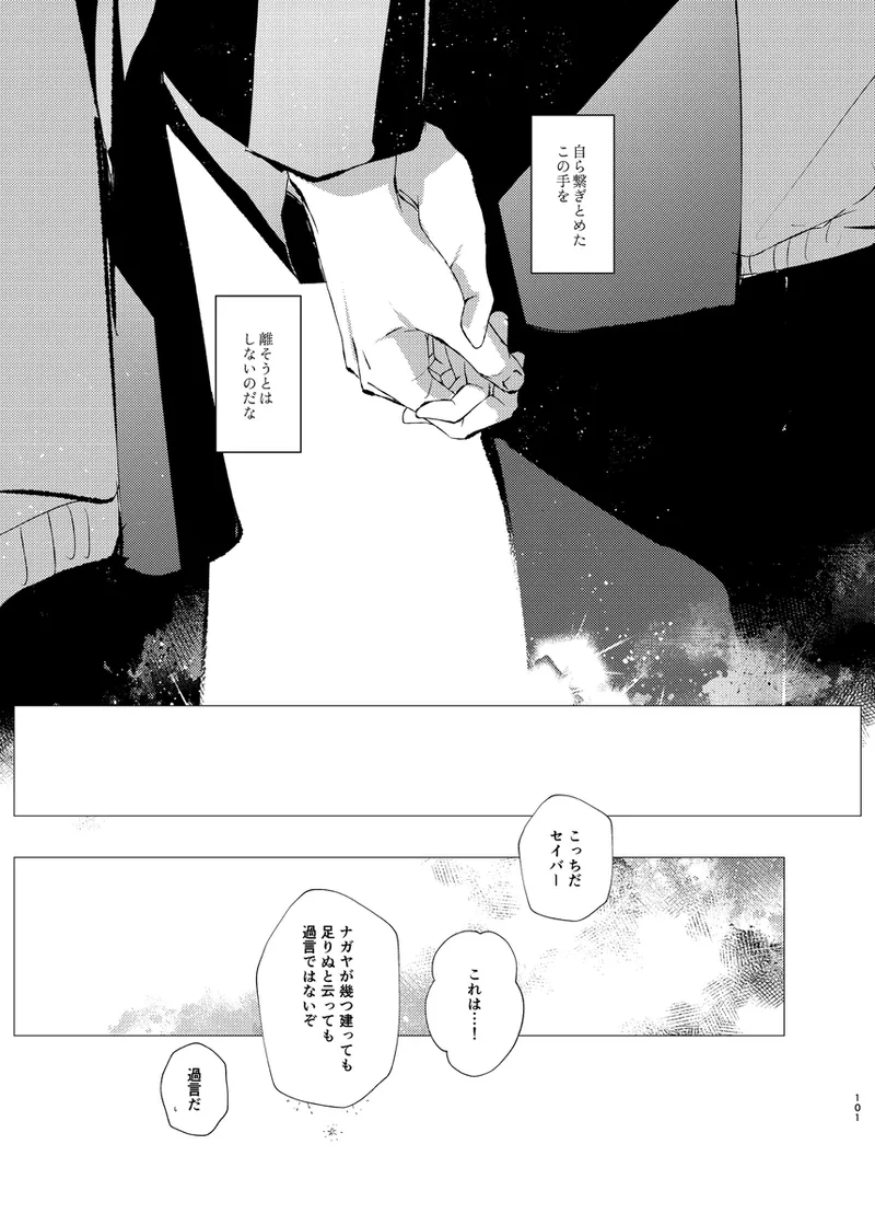 [  Shijin ][San seiki-han no ai o kometei[ fate samurai remnant ) image number 25