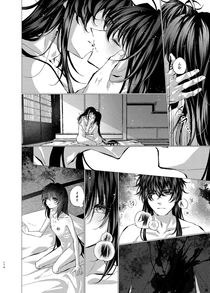 [  Shijin ][San seiki-han no ai o kometei[ fate samurai remnant ) image number 29