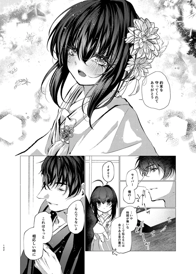 [  Shijin ][San seiki-han no ai o kometei[ fate samurai remnant ) image number 35