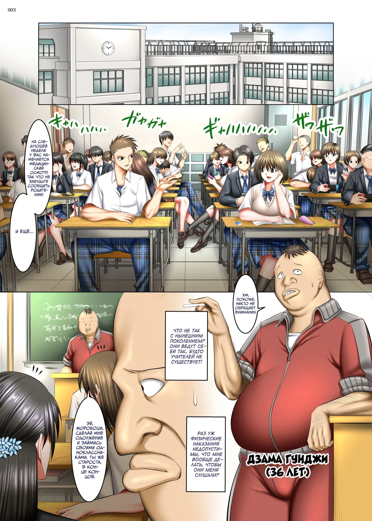 [Kaientai (Shuten Douji)] Kakikae Kanou! Status Open! [Russian] [kamizu_kun] [Digital] 画像番号 2