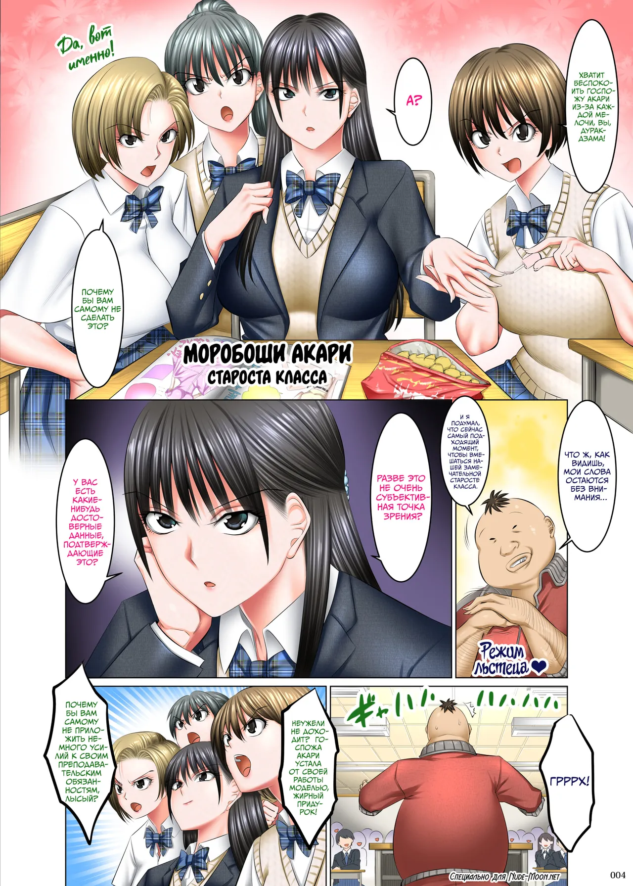 [Kaientai (Shuten Douji)] Kakikae Kanou! Status Open! [Russian] [kamizu_kun] [Digital] 画像番号 3