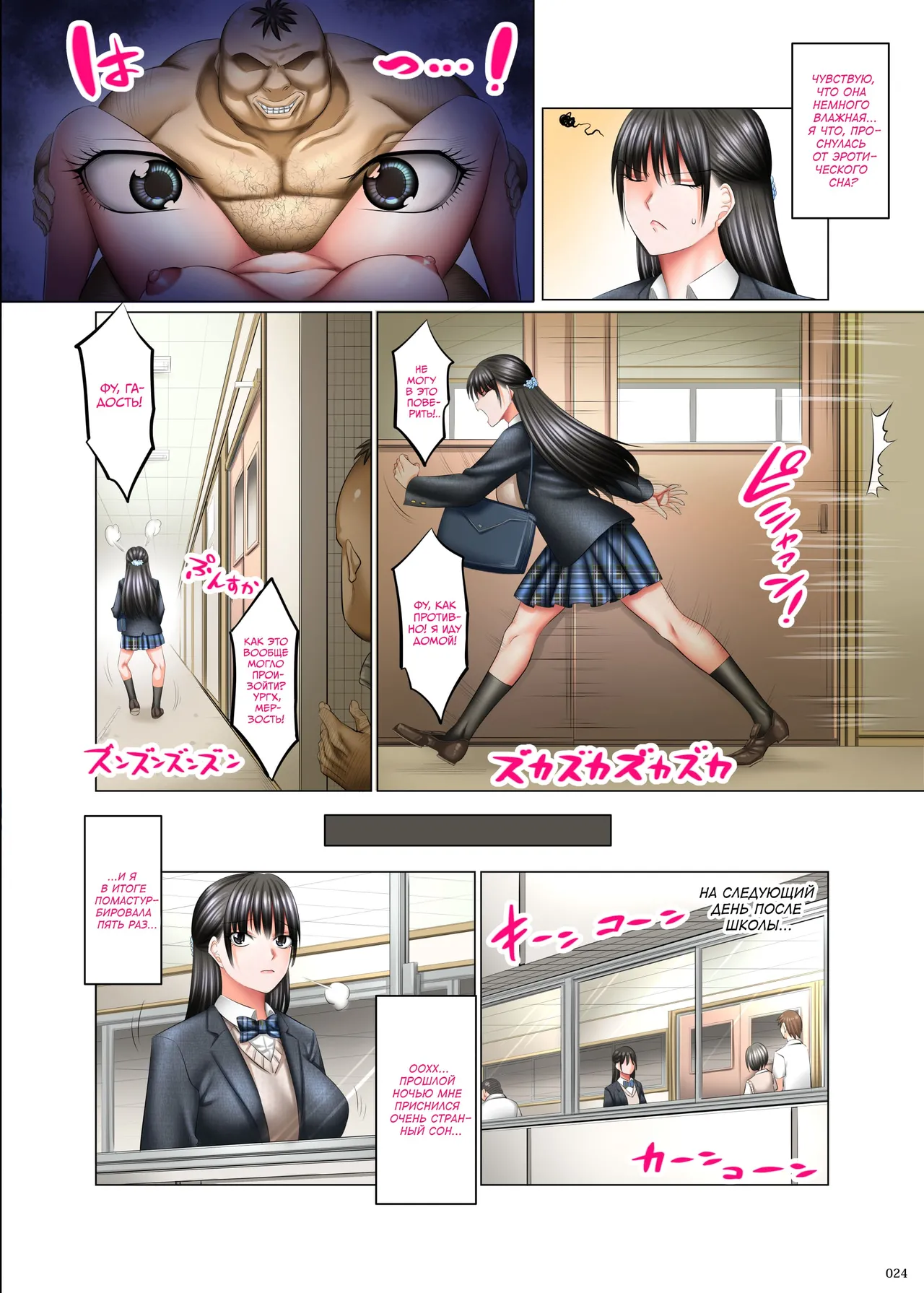 [Kaientai (Shuten Douji)] Kakikae Kanou! Status Open! [Russian] [kamizu_kun] [Digital] 画像番号 23