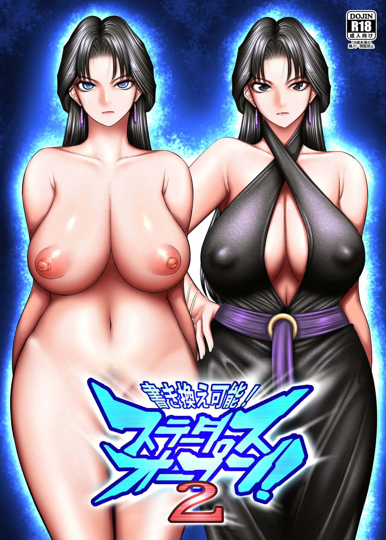 [Kaientai (Shuten Douji)] Kakikae Kanou! Status Open! 2 [Russian] [kamizu_kun] [Digital] numero di immagine  1