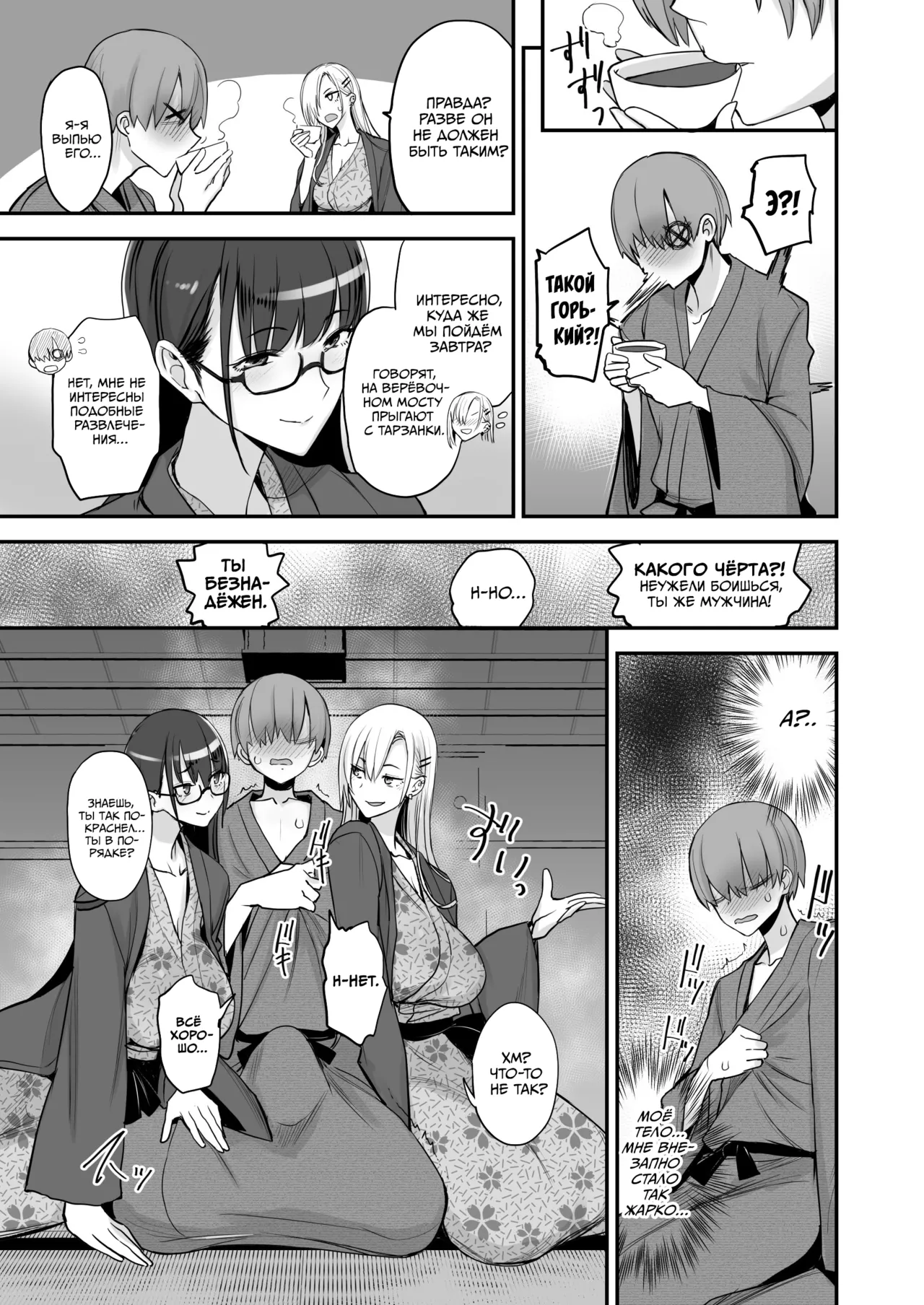 [Majimeya (isao)] Konna Ii Koto. Go | Что-то очень хорошее 5 [Russian] [kamizu_kun] [Digital] 이미지 번호 7