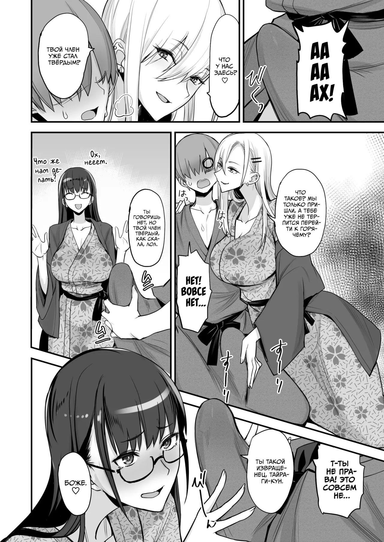 [Majimeya (isao)] Konna Ii Koto. Go | Что-то очень хорошее 5 [Russian] [kamizu_kun] [Digital] 이미지 번호 8