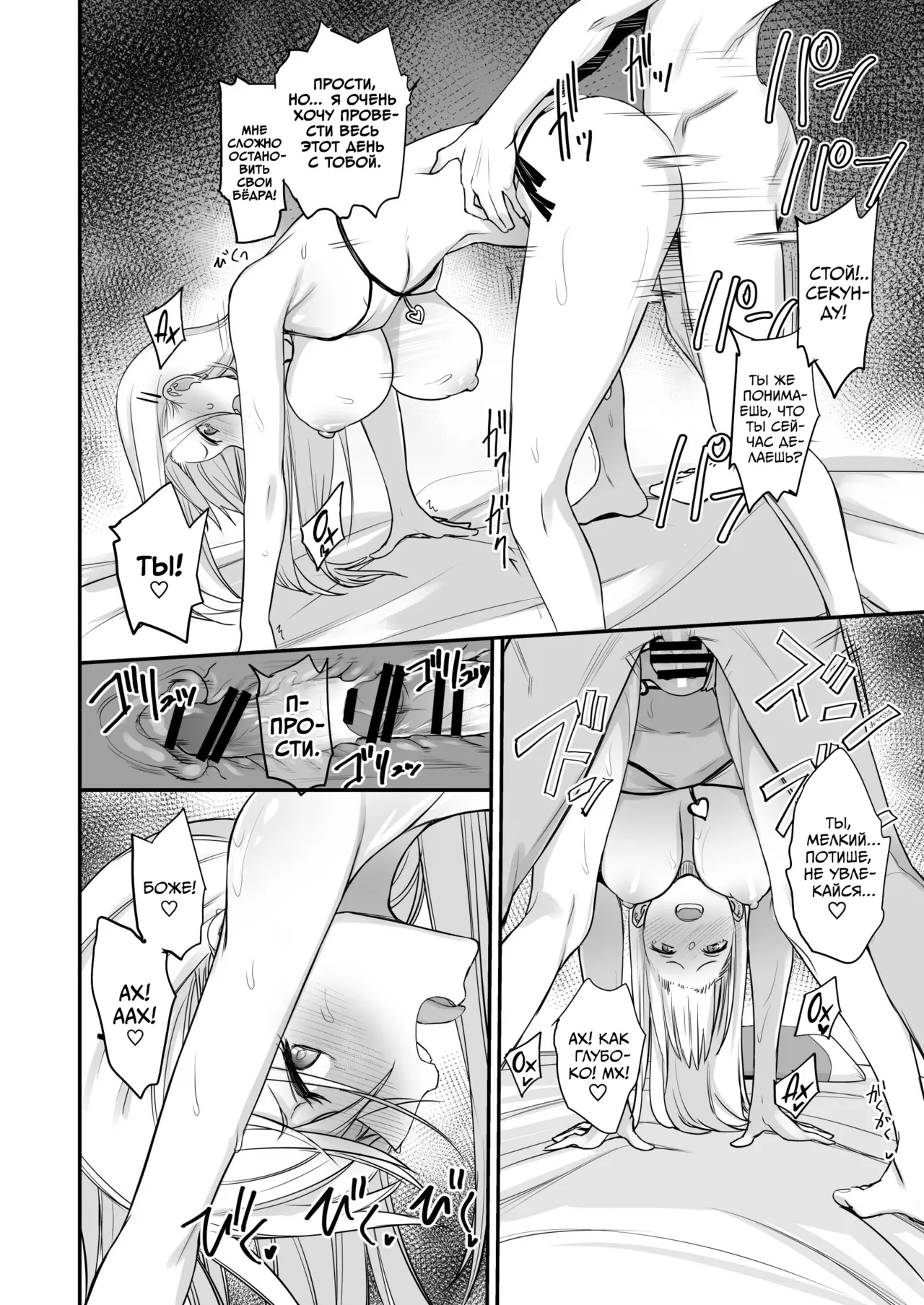 [Majimeya (isao)] Konna Ii Koto. Go | Что-то очень хорошее 5 [Russian] [kamizu_kun] [Digital] 이미지 번호 30