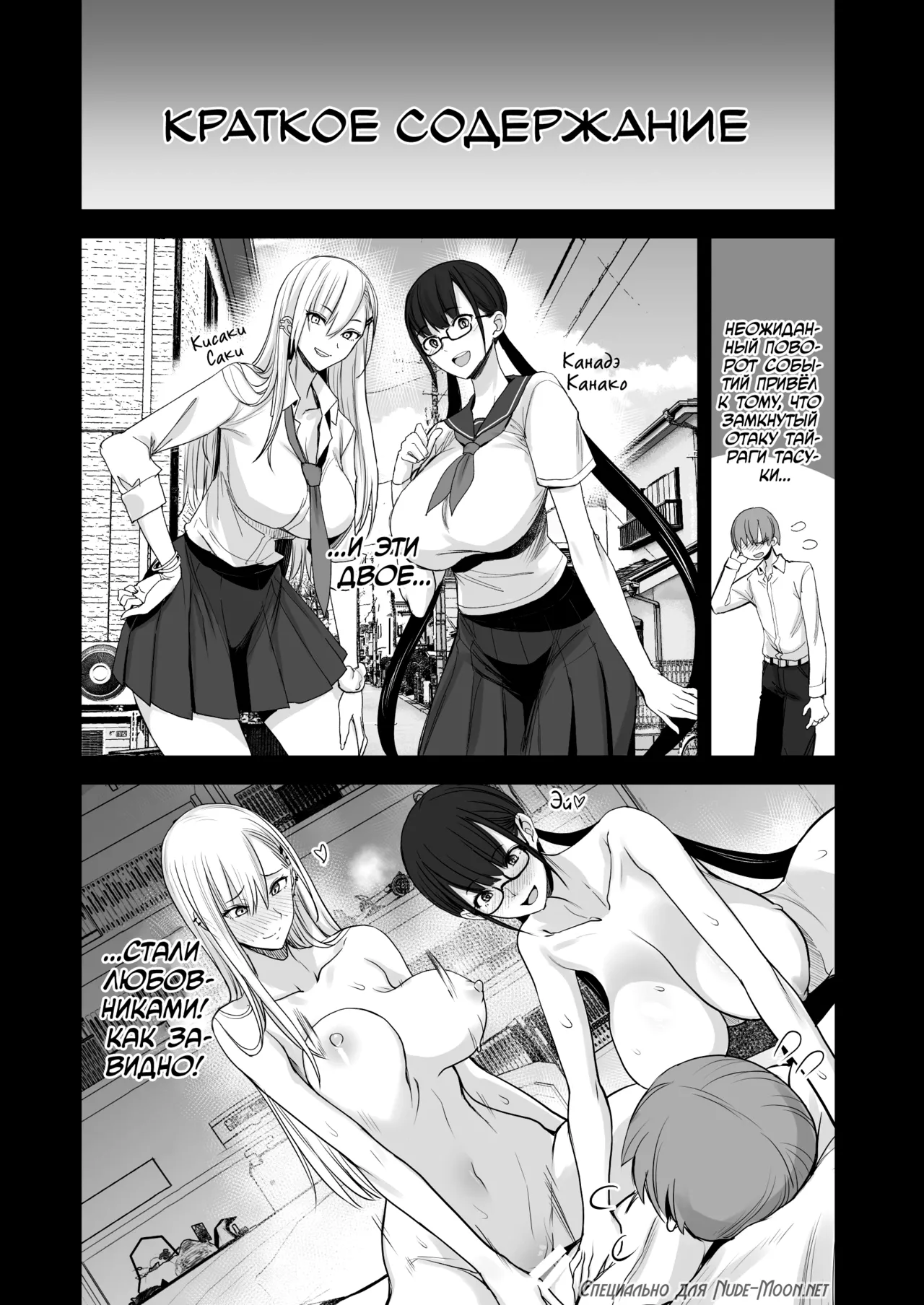 [Majimeya (isao)] Konna Ii Koto. Roku | Что-то очень хорошее 6 [Russian] [kamizu_kun] [Digital] image number 3