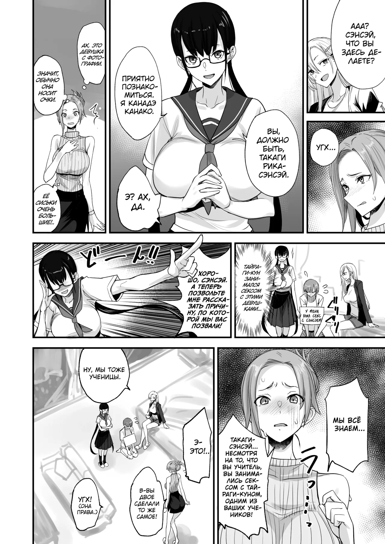 [Majimeya (isao)] Konna Ii Koto. Roku | Что-то очень хорошее 6 [Russian] [kamizu_kun] [Digital] image number 8