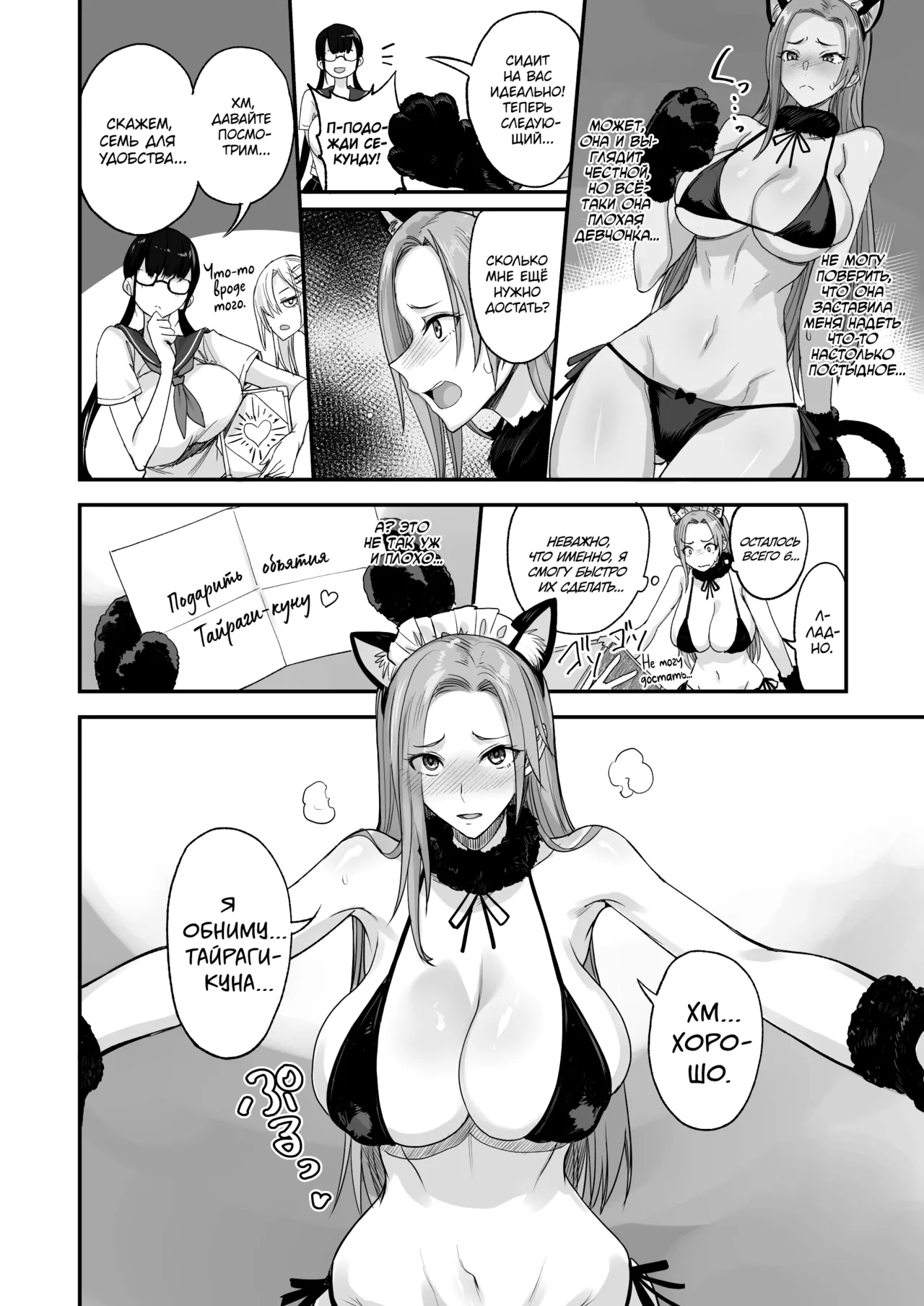 [Majimeya (isao)] Konna Ii Koto. Roku | Что-то очень хорошее 6 [Russian] [kamizu_kun] [Digital] image number 12