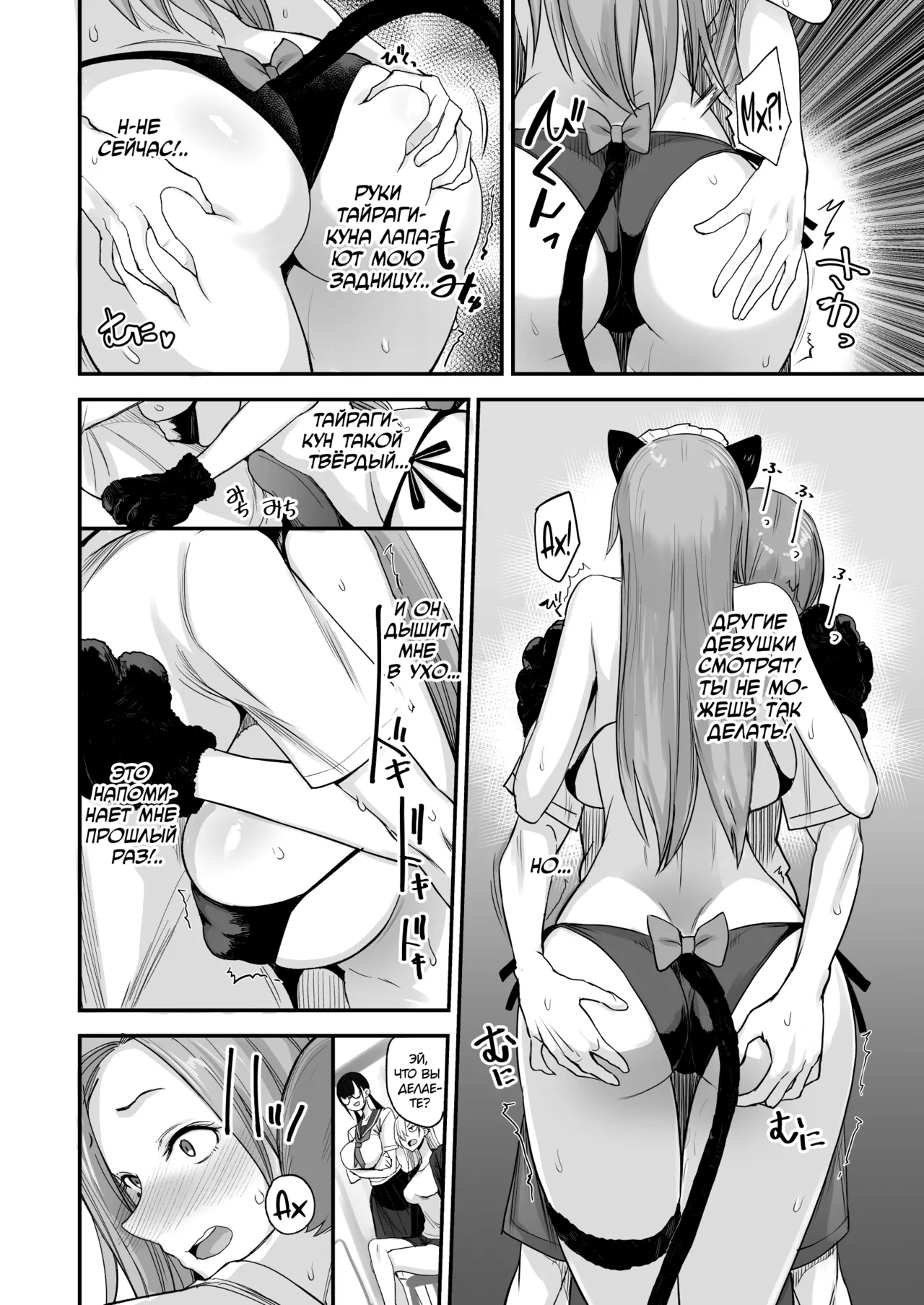 [Majimeya (isao)] Konna Ii Koto. Roku | Что-то очень хорошее 6 [Russian] [kamizu_kun] [Digital] image number 14