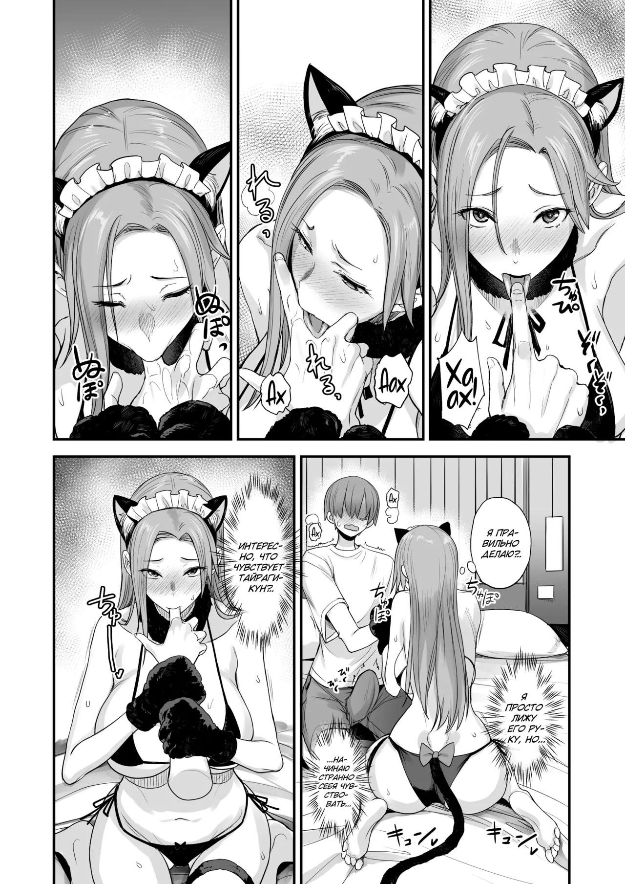 [Majimeya (isao)] Konna Ii Koto. Roku | Что-то очень хорошее 6 [Russian] [kamizu_kun] [Digital] image number 16