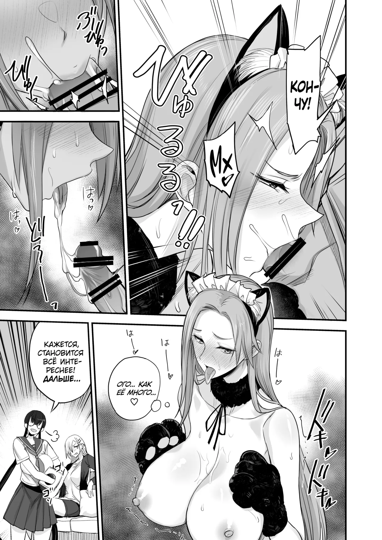 [Majimeya (isao)] Konna Ii Koto. Roku | Что-то очень хорошее 6 [Russian] [kamizu_kun] [Digital] image number 21