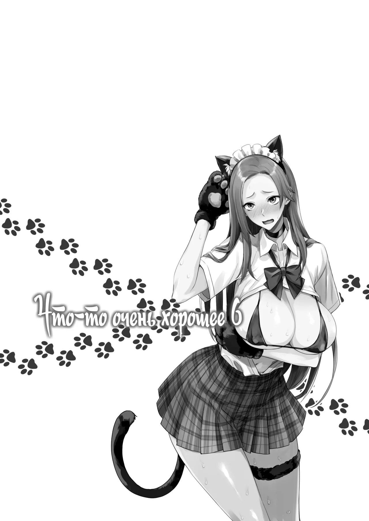 [Majimeya (isao)] Konna Ii Koto. Roku | Что-то очень хорошее 6 [Russian] [kamizu_kun] [Digital] image number 39