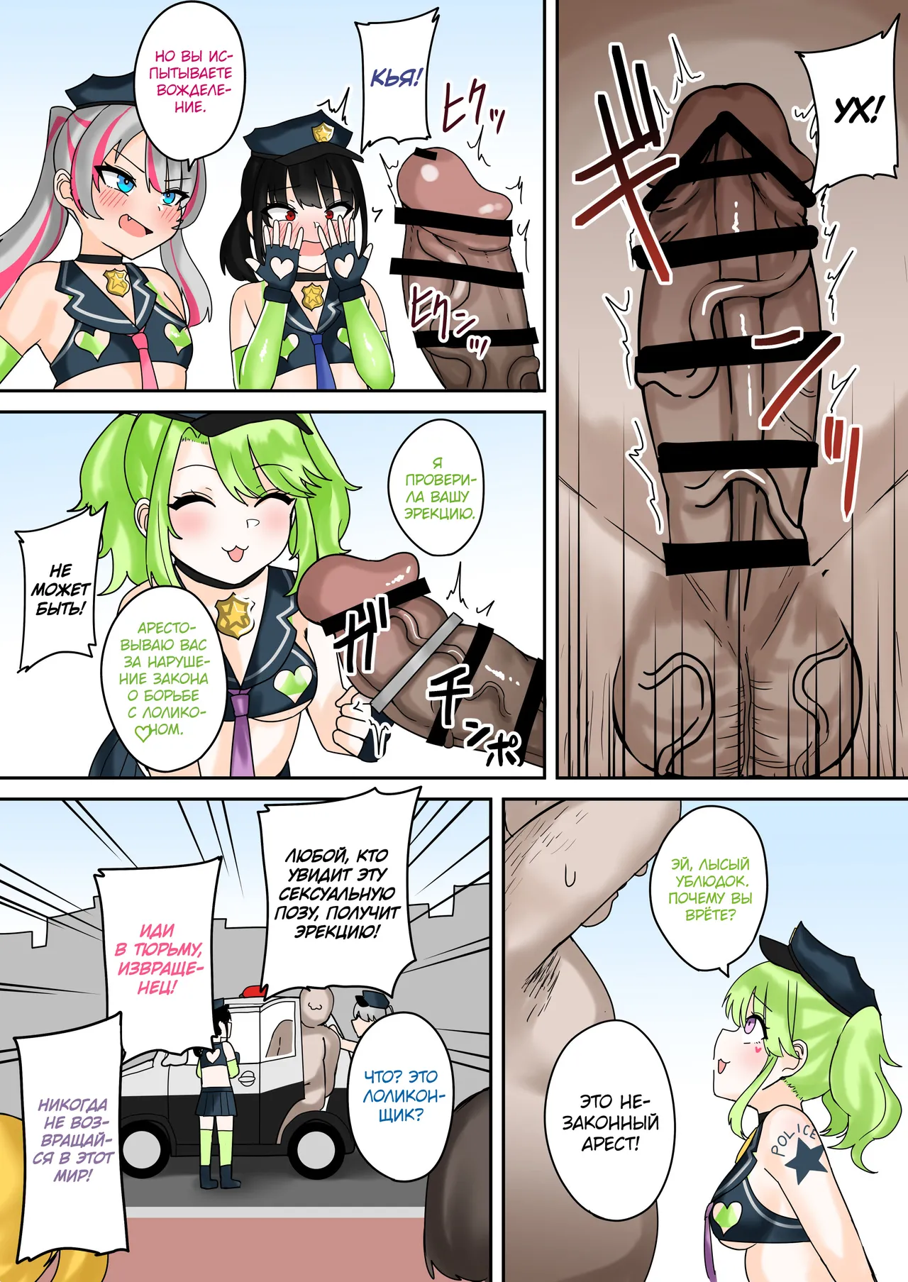 [Fuzuii Undou (Fuzui)] Taiho Shichauzo! Mesugaki Police 24-Ji [Russian] [kamizu_kun] 图片编号 6