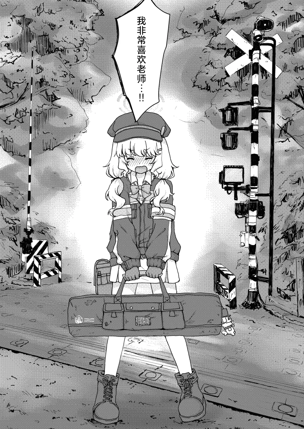 [Yudepopo] Kitai o Shite mo, ii desu ka? | 我可以对您、抱有期待吗? (Blue Archive) [Chinese] [小桃汉化组] [Digital] imagen número 5