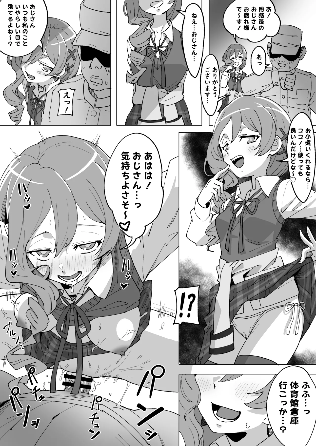 [Ikacream] Turuhime Yachiyo No OKozukai Zougaku Keikaku (Shoujo Kageki Revue Starlight) Bildnummer 2