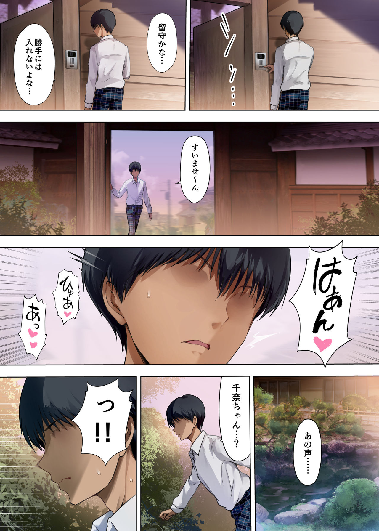 [Kisei Toukyoku (Richard Bahman)] Houkago Dairizuma 2 Boku no Kanojo wa Chichioya ni Tanetsuke Sarete Iru 11eme image