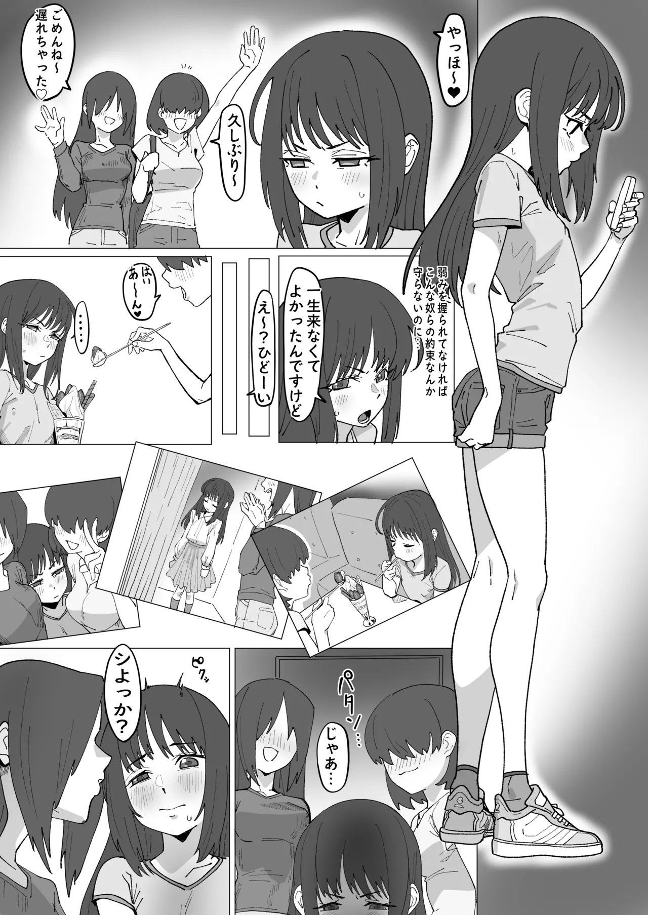 [いかくりーむ] 山崎芽亜里のドキドキデート 이미지 번호 2