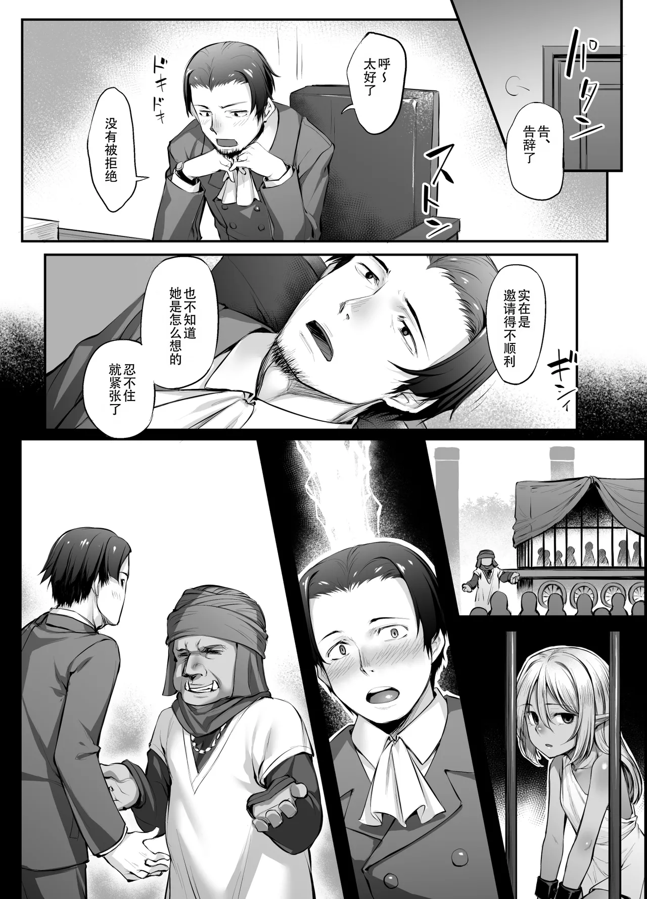 [Area14 (Kasei)] Maid-san to no Seikatsu | 与女仆的性福生活 [Chinese] [Decensored] [restday111重嵌] [Digital] numero di immagine  5