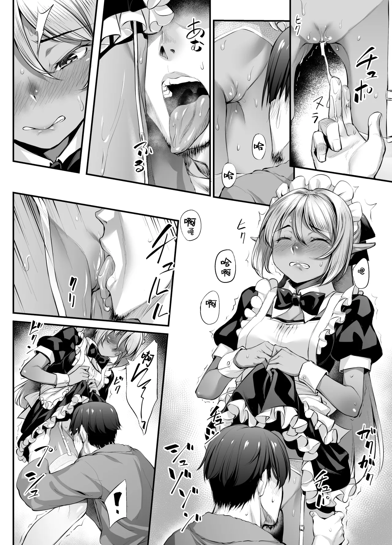 [Area14 (Kasei)] Maid-san to no Seikatsu | 与女仆的性福生活 [Chinese] [Decensored] [restday111重嵌] [Digital] numero di immagine  9