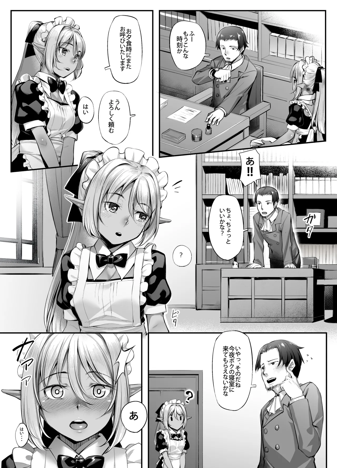 [Area14 (Kasei)] Maid-san to no Seikatsu [Digital] image number 4