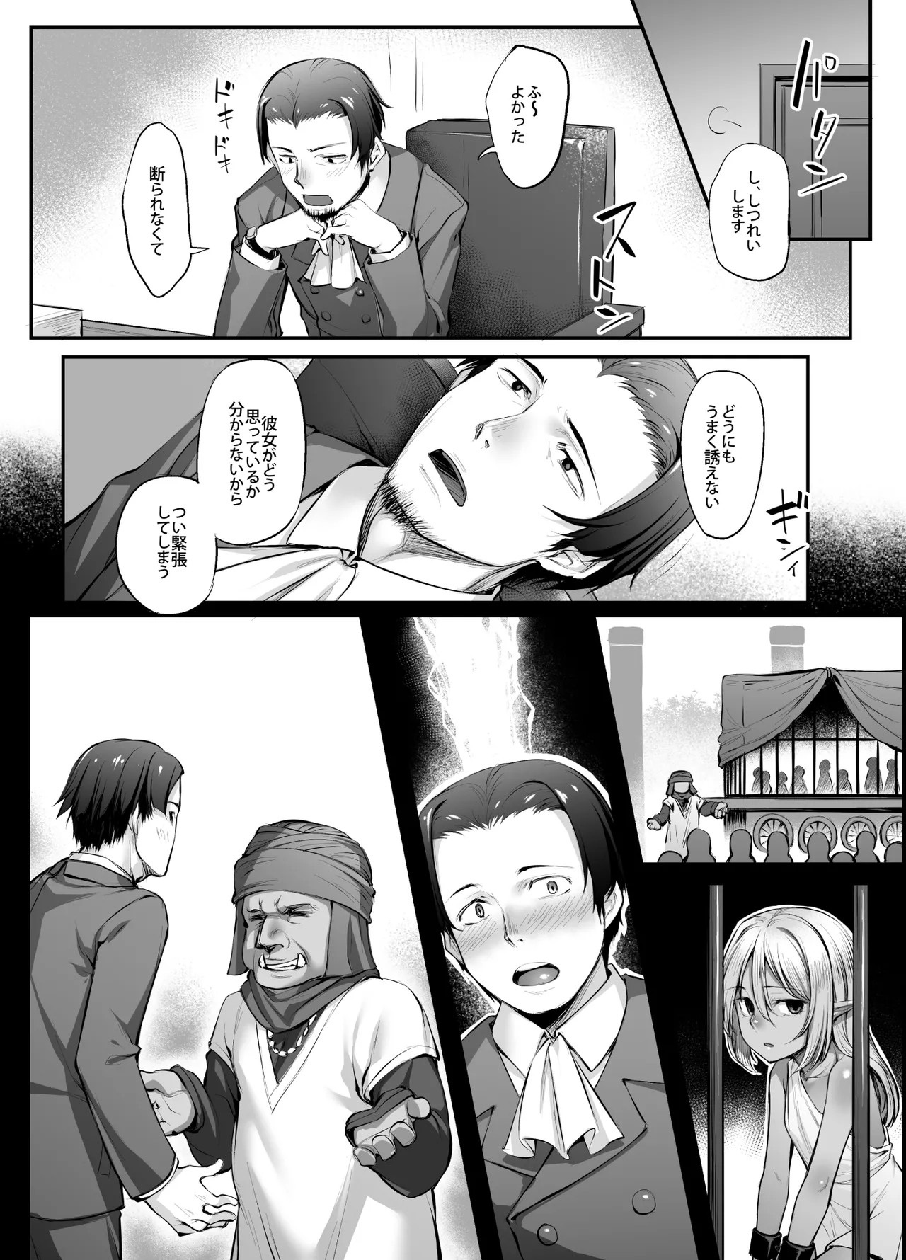 [Area14 (Kasei)] Maid-san to no Seikatsu [Digital] image number 5