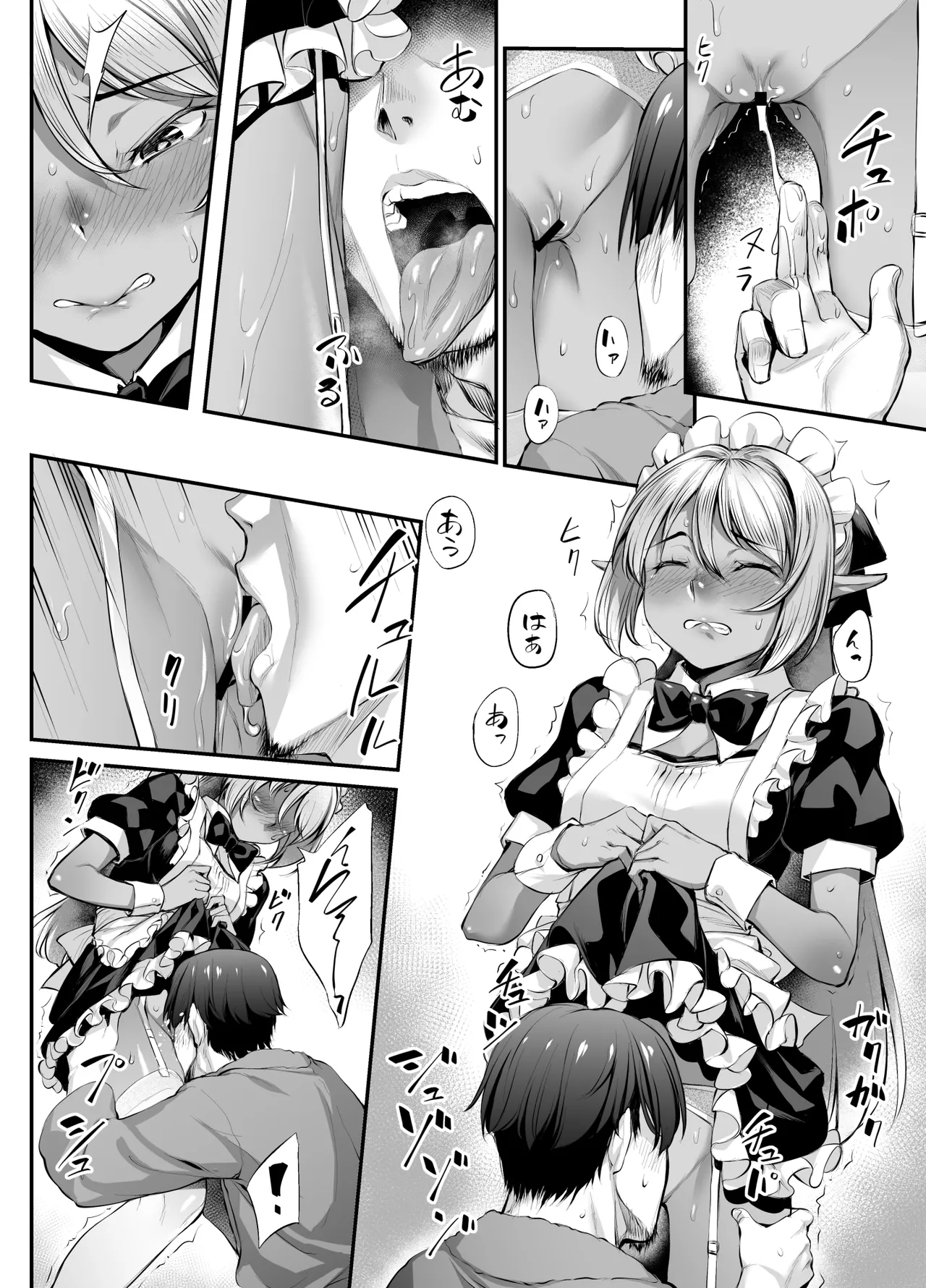[Area14 (Kasei)] Maid-san to no Seikatsu [Digital] image number 9
