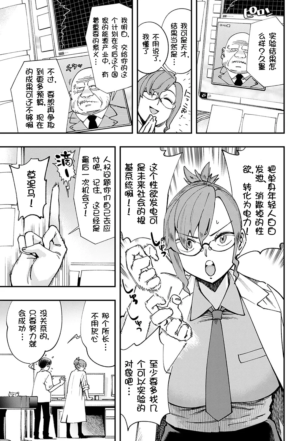 [Yucchris] Hakase no "Gokuhi" Jikken Kiroku (COMIC Anthurium 2022-11) [Chinese] [壹隻小白个人汉化] [Digital] 이미지 번호 3