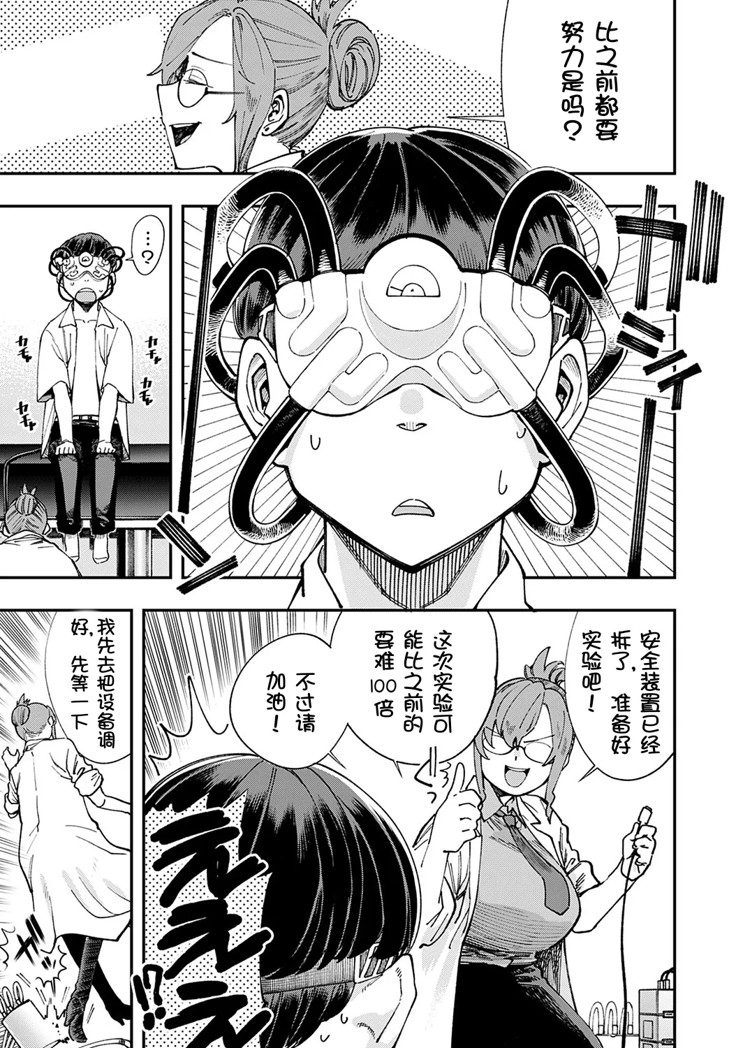 [Yucchris] Hakase no "Gokuhi" Jikken Kiroku (COMIC Anthurium 2022-11) [Chinese] [壹隻小白个人汉化] [Digital] 이미지 번호 5