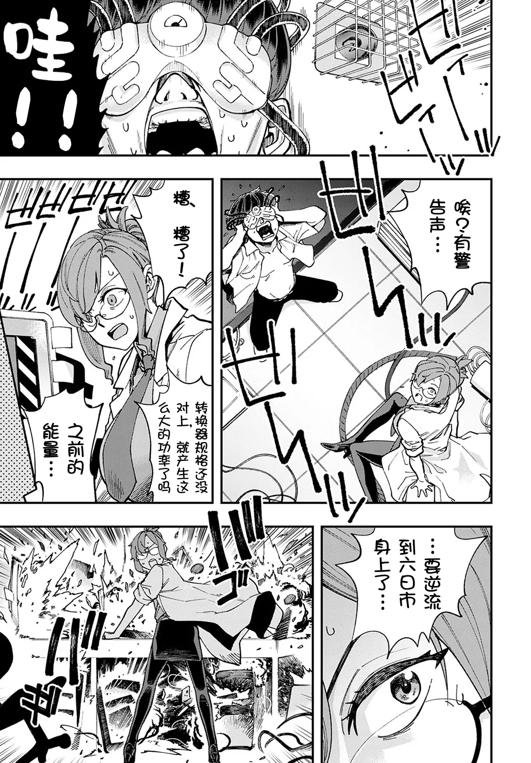 [Yucchris] Hakase no "Gokuhi" Jikken Kiroku (COMIC Anthurium 2022-11) [Chinese] [壹隻小白个人汉化] [Digital] 이미지 번호 7