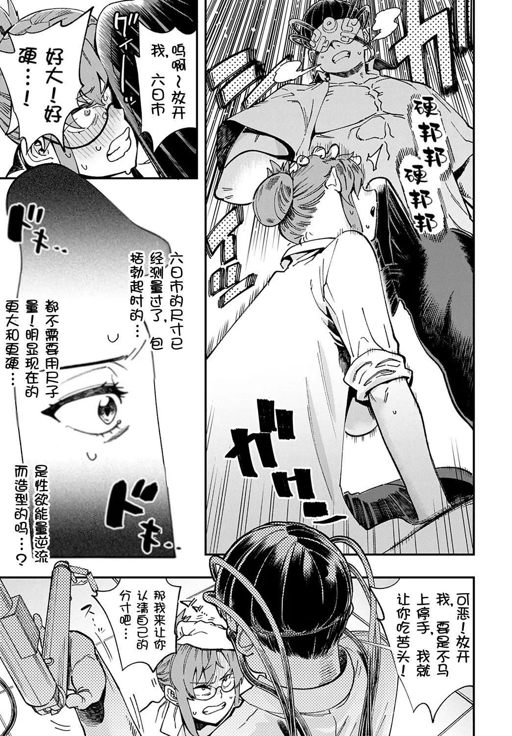 [Yucchris] Hakase no "Gokuhi" Jikken Kiroku (COMIC Anthurium 2022-11) [Chinese] [壹隻小白个人汉化] [Digital] 이미지 번호 11