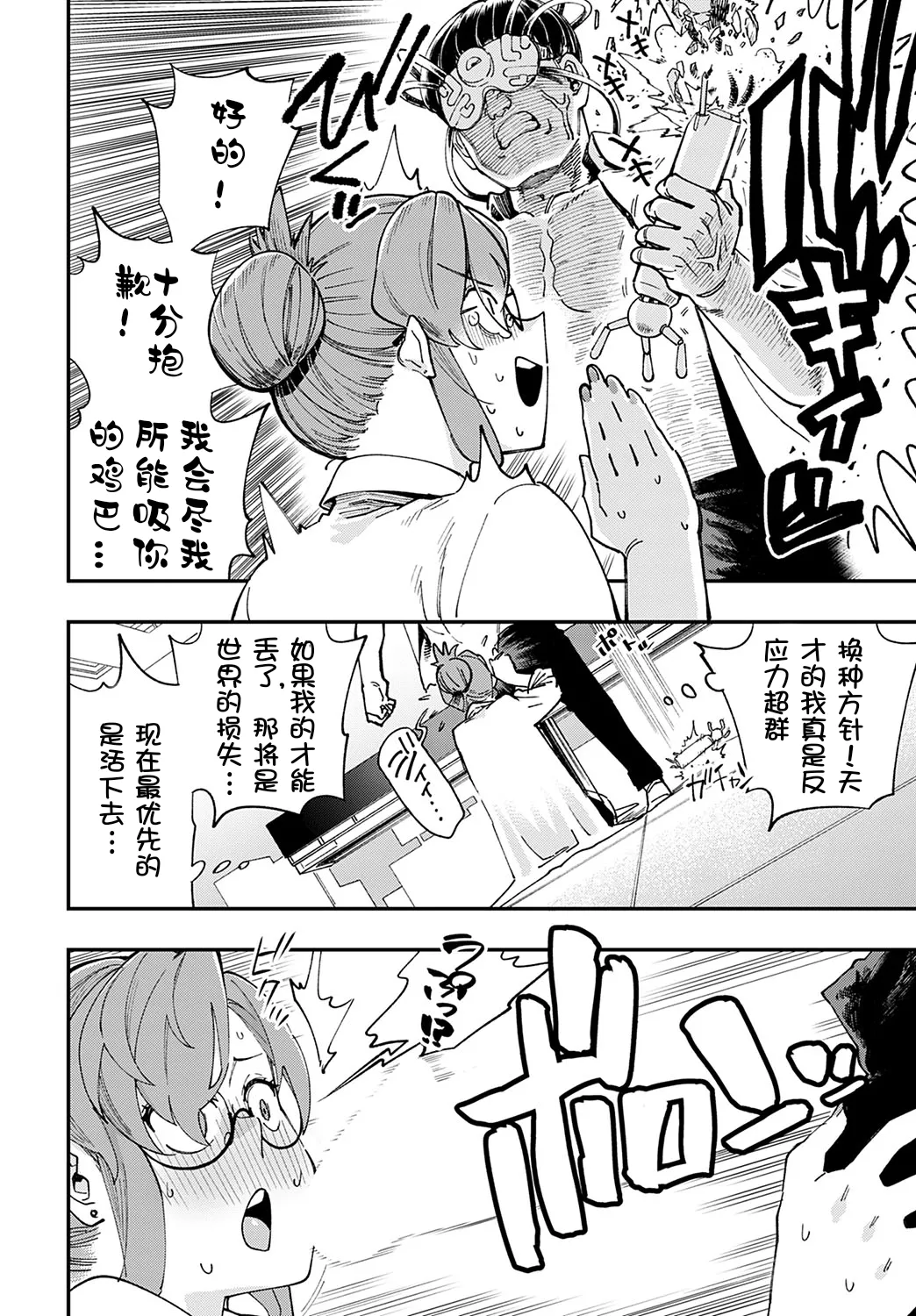 [Yucchris] Hakase no "Gokuhi" Jikken Kiroku (COMIC Anthurium 2022-11) [Chinese] [壹隻小白个人汉化] [Digital] 이미지 번호 12