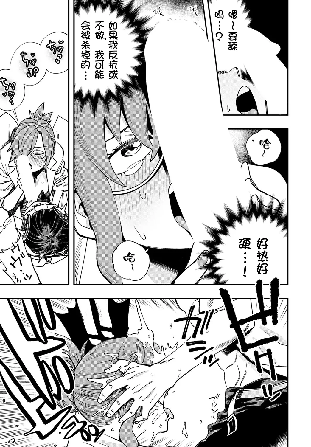 [Yucchris] Hakase no "Gokuhi" Jikken Kiroku (COMIC Anthurium 2022-11) [Chinese] [壹隻小白个人汉化] [Digital] 이미지 번호 13