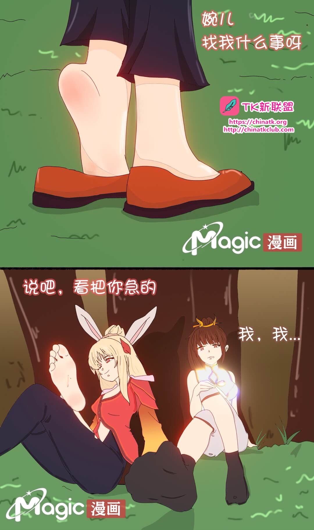 王者痒罚室（上官婉儿背刺公孙离篇） Bildnummer 1