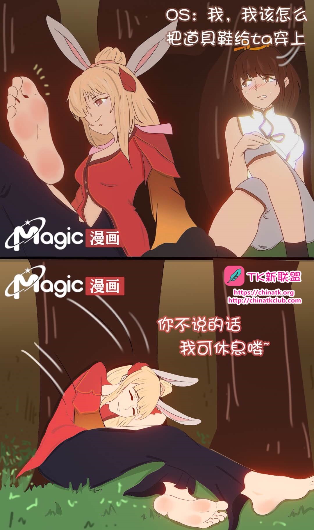 王者痒罚室（上官婉儿背刺公孙离篇） Bildnummer 2