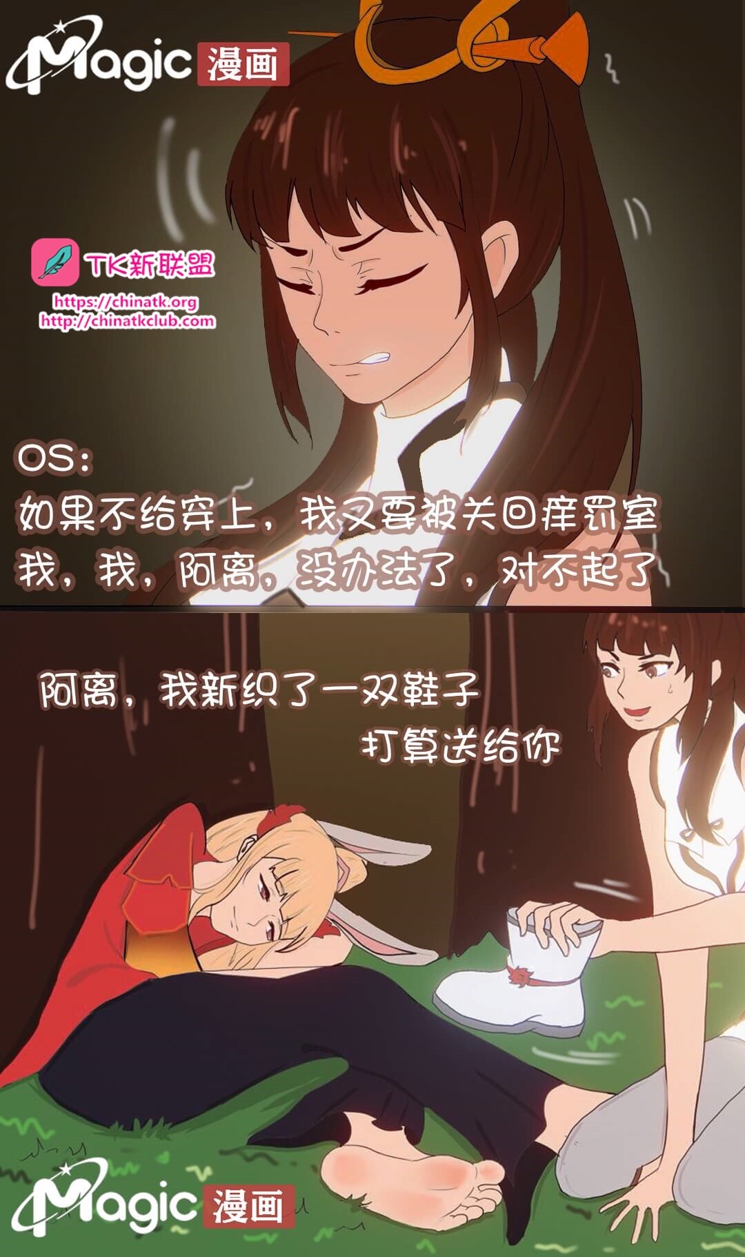 王者痒罚室（上官婉儿背刺公孙离篇） Bildnummer 3