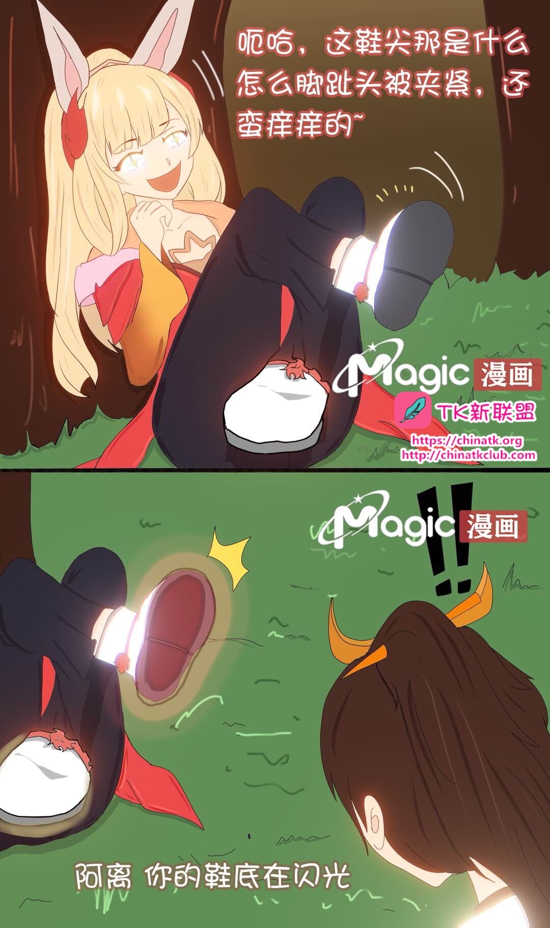 王者痒罚室（上官婉儿背刺公孙离篇） Bildnummer 7