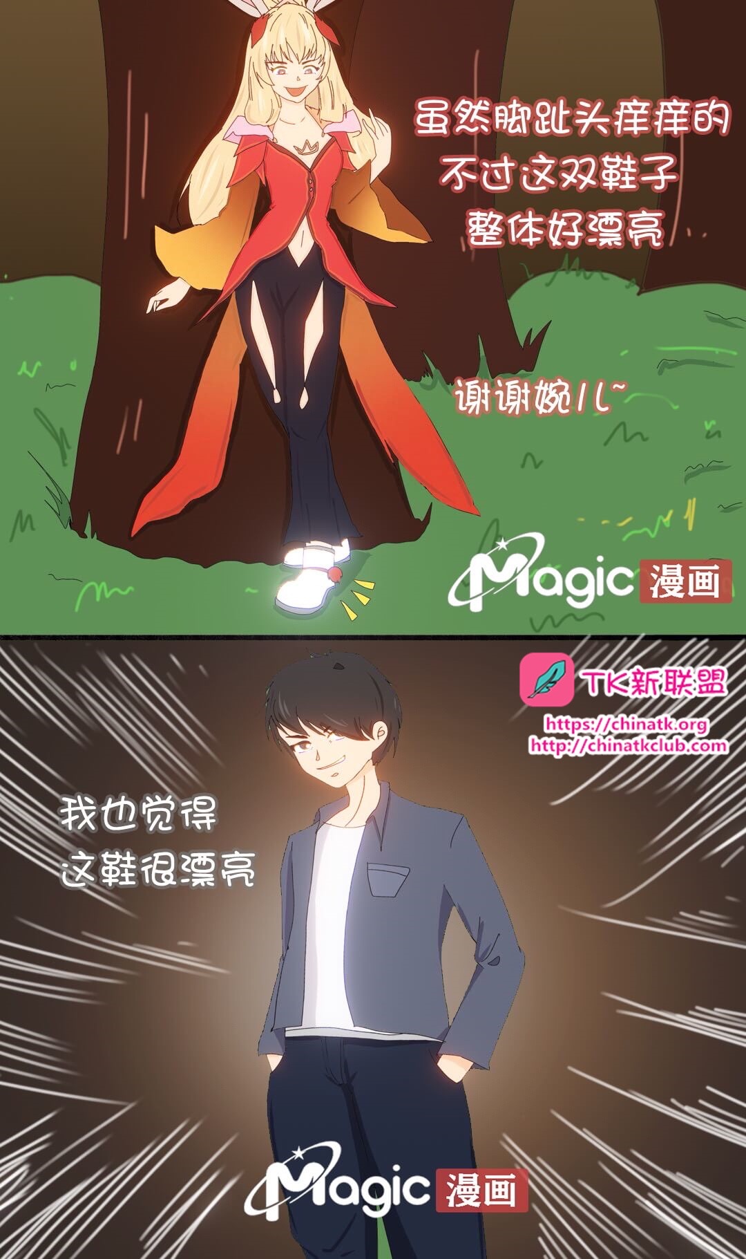 王者痒罚室（上官婉儿背刺公孙离篇） Bildnummer 8