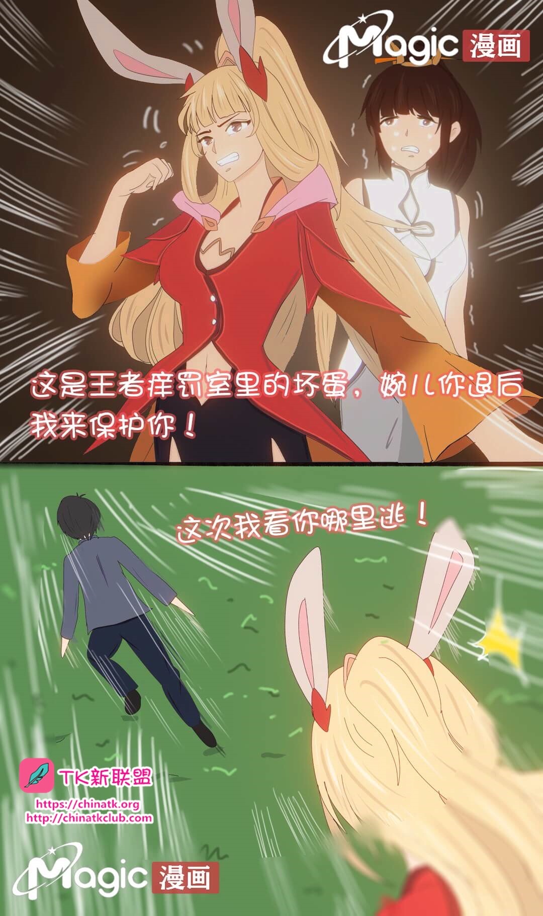 王者痒罚室（上官婉儿背刺公孙离篇） Bildnummer 9