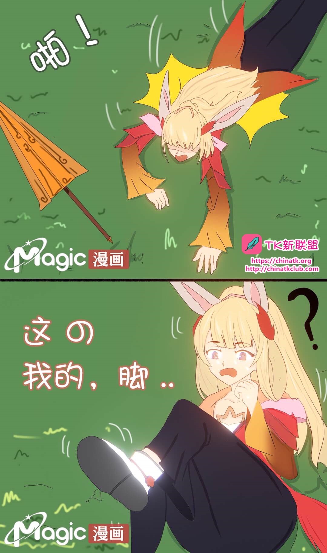 王者痒罚室（上官婉儿背刺公孙离篇） Bildnummer 10