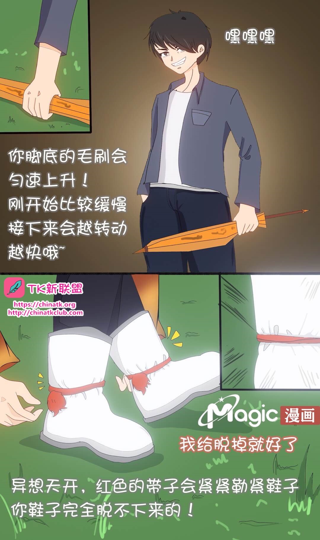 王者痒罚室（上官婉儿背刺公孙离篇） Bildnummer 12