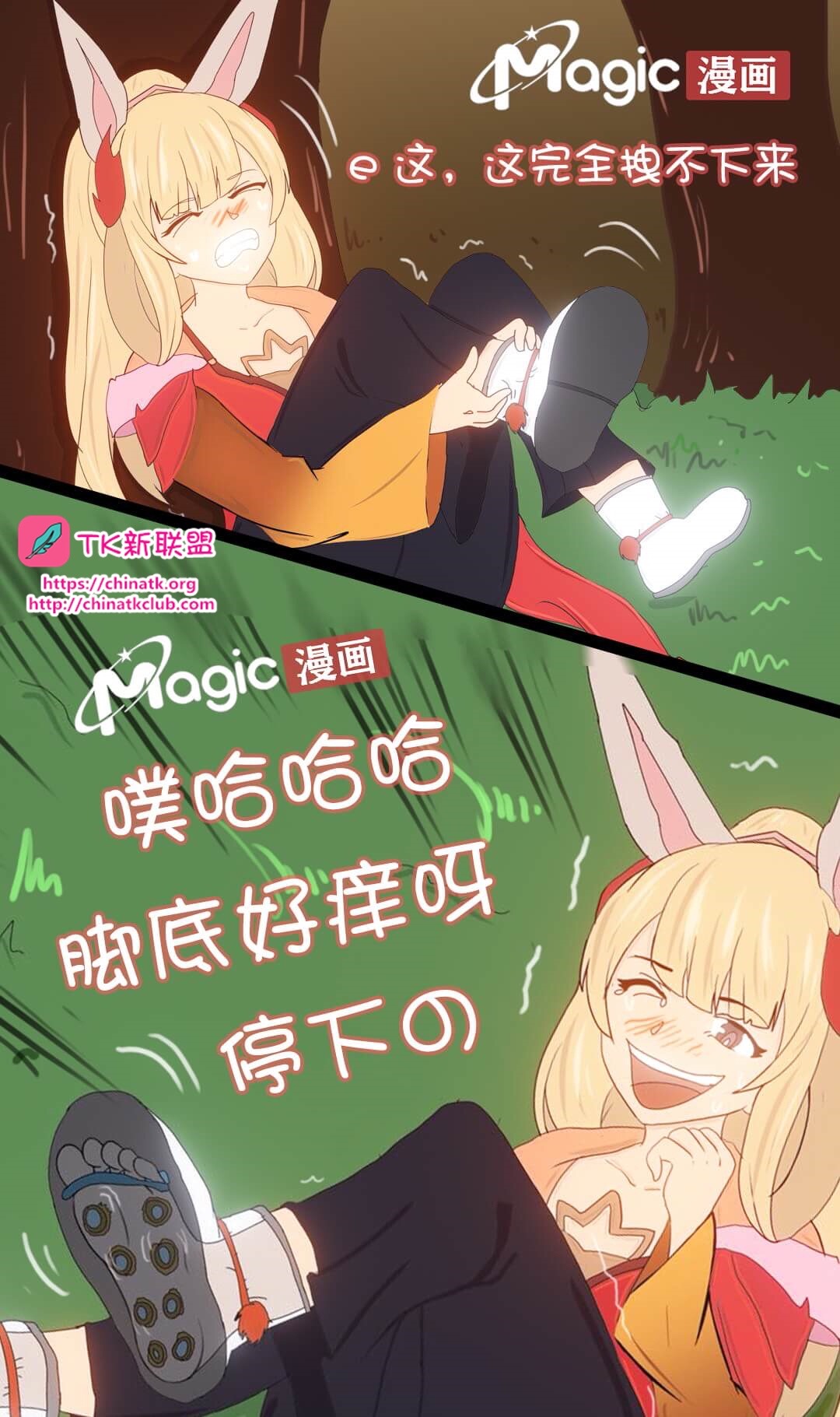 王者痒罚室（上官婉儿背刺公孙离篇） Bildnummer 13