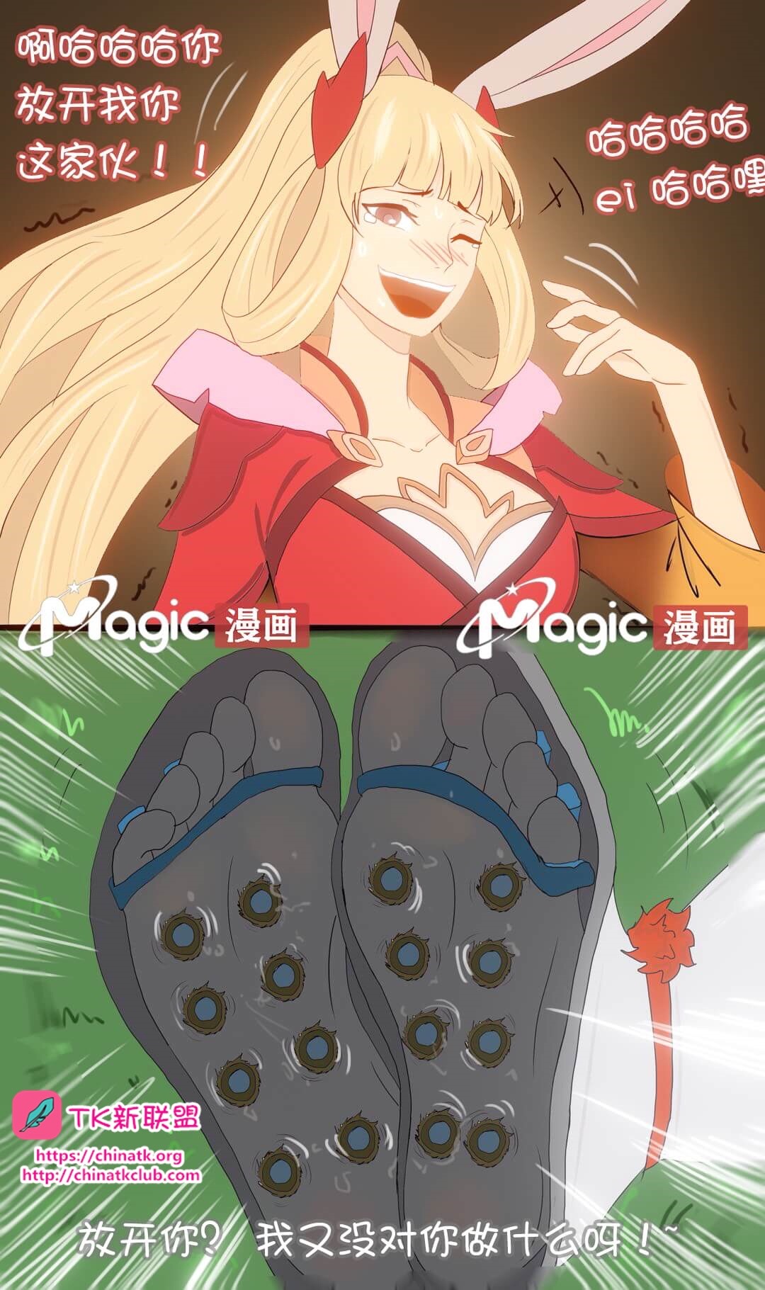 王者痒罚室（上官婉儿背刺公孙离篇） Bildnummer 14