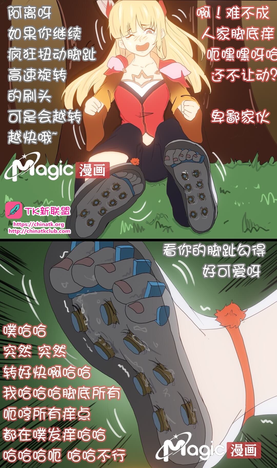 王者痒罚室（上官婉儿背刺公孙离篇） Bildnummer 16