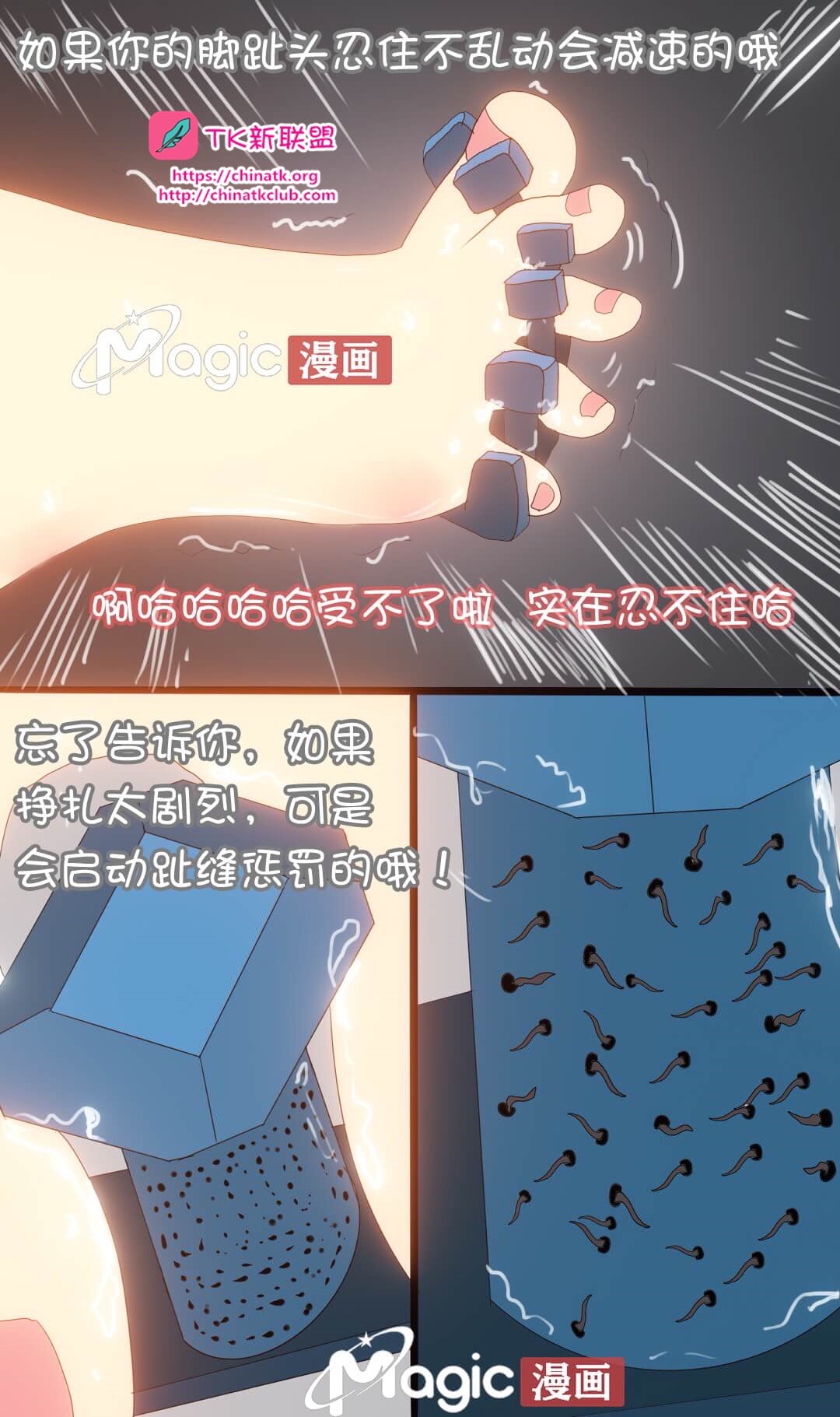 王者痒罚室（上官婉儿背刺公孙离篇） Bildnummer 17