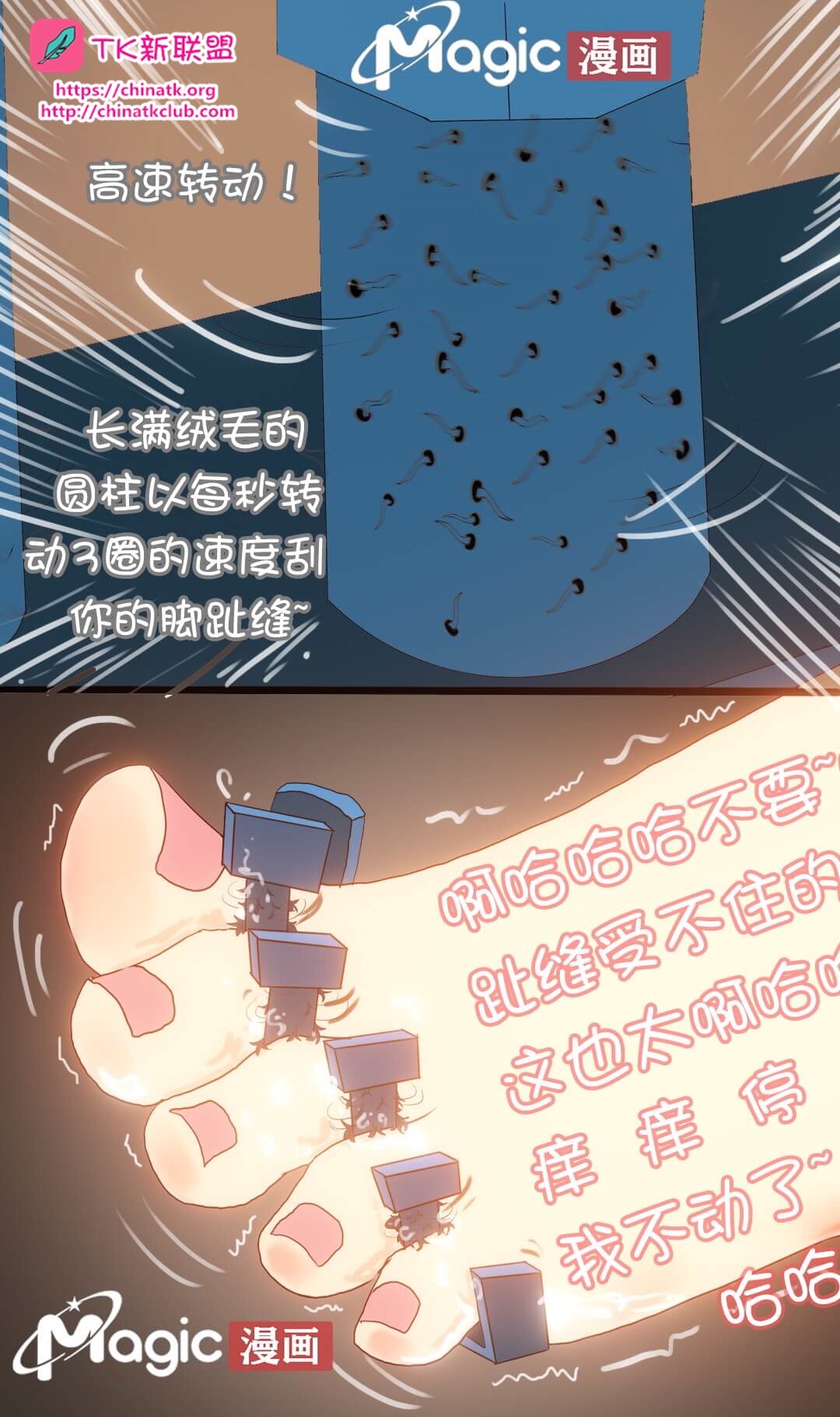 王者痒罚室（上官婉儿背刺公孙离篇） Bildnummer 18