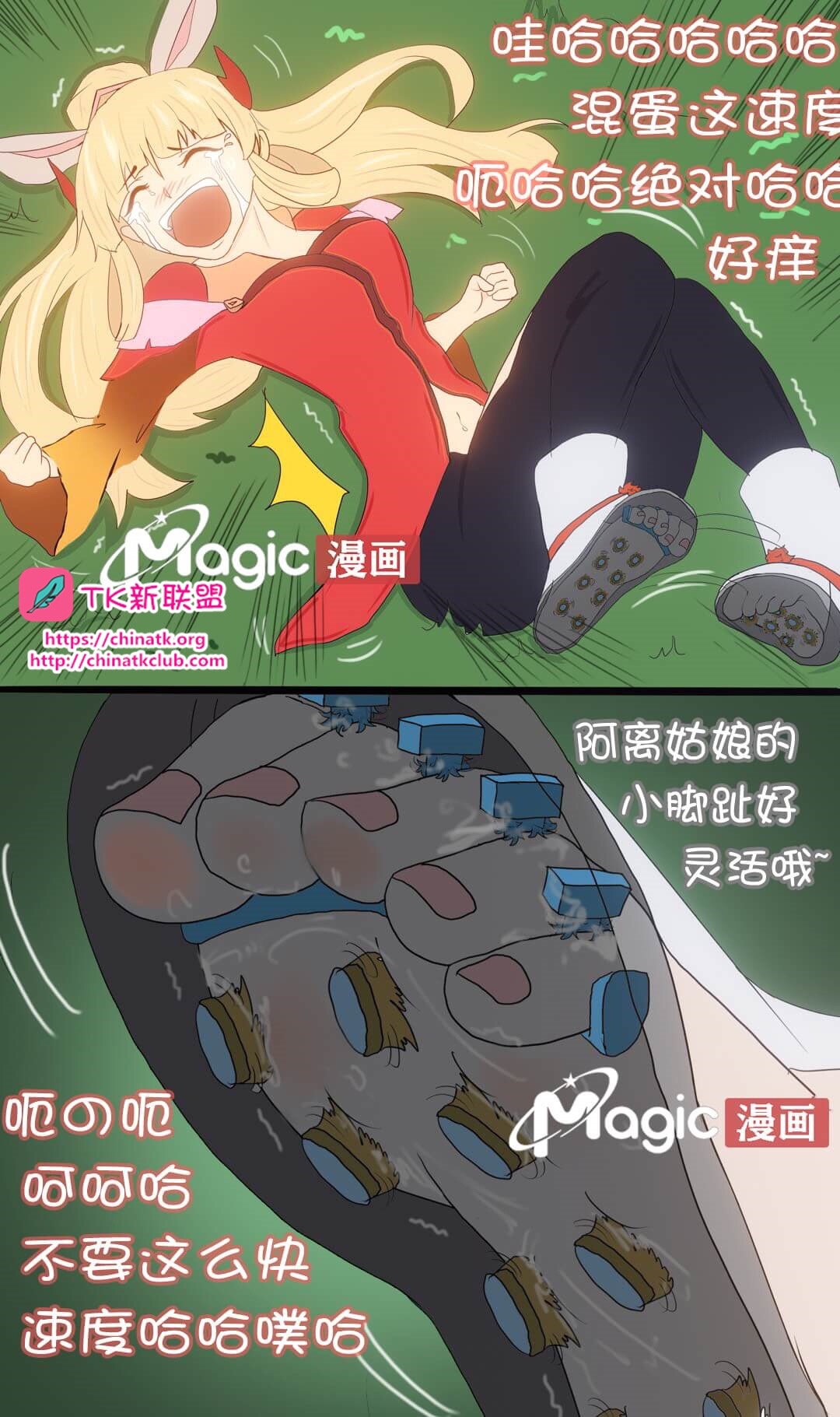 王者痒罚室（上官婉儿背刺公孙离篇） Bildnummer 20